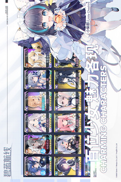 Azur Lane Japanese Server