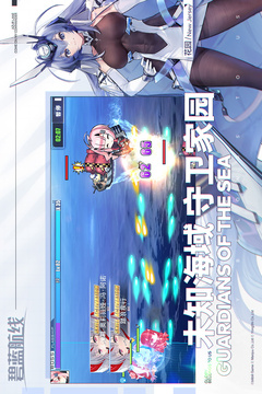 Azur Lane Japanese Server