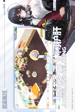 Azur Lane Japanese Server