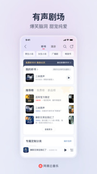 NetEase Cloud Music original