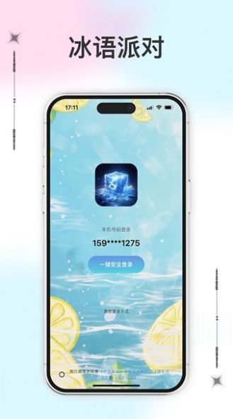 紫苏流量精灵app