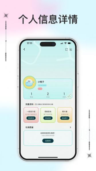 紫苏流量精灵app