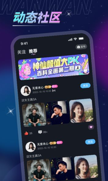 Tuimeng voice app