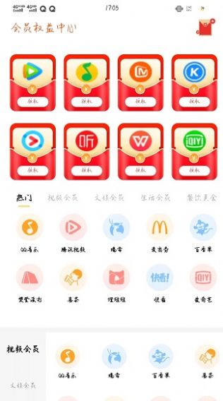 喜益聚欢app