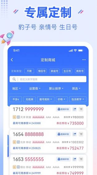 YHYH通信集成云厅app