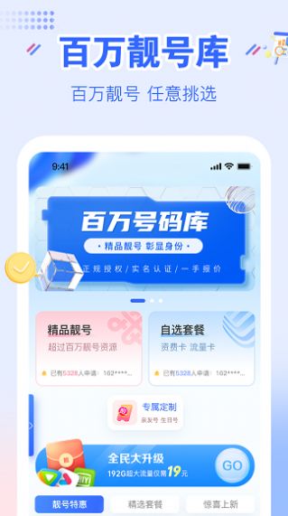 YHYH通信集成云厅app