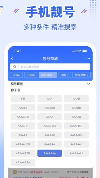 YHYH通信集成云厅app