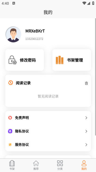 胖胖阅读app