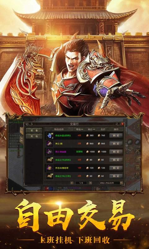 Jeu mobile Zhenglong Legend authentique