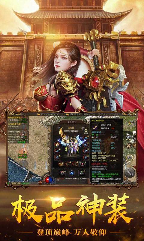 Zhenglong Legend Jeu Mobile Véritable