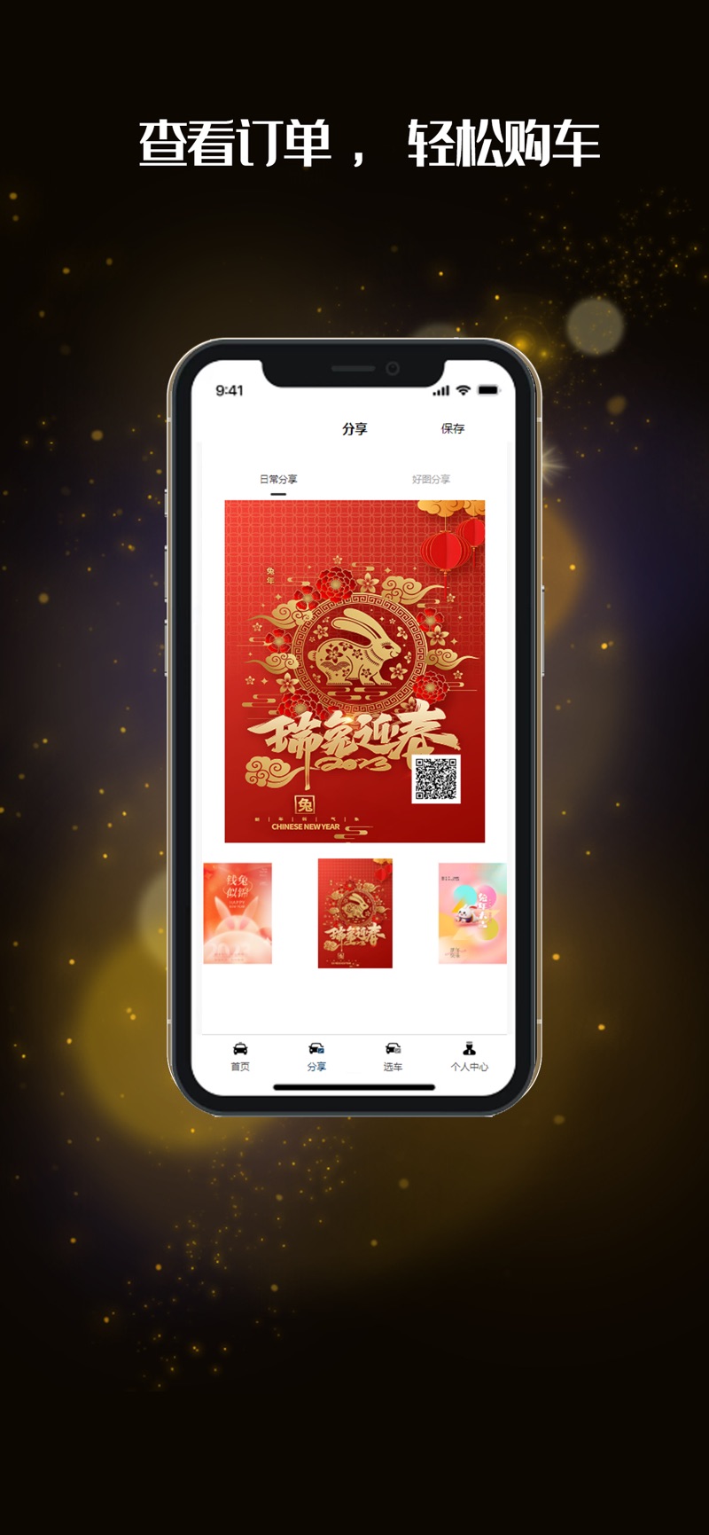 德鑫汽车app