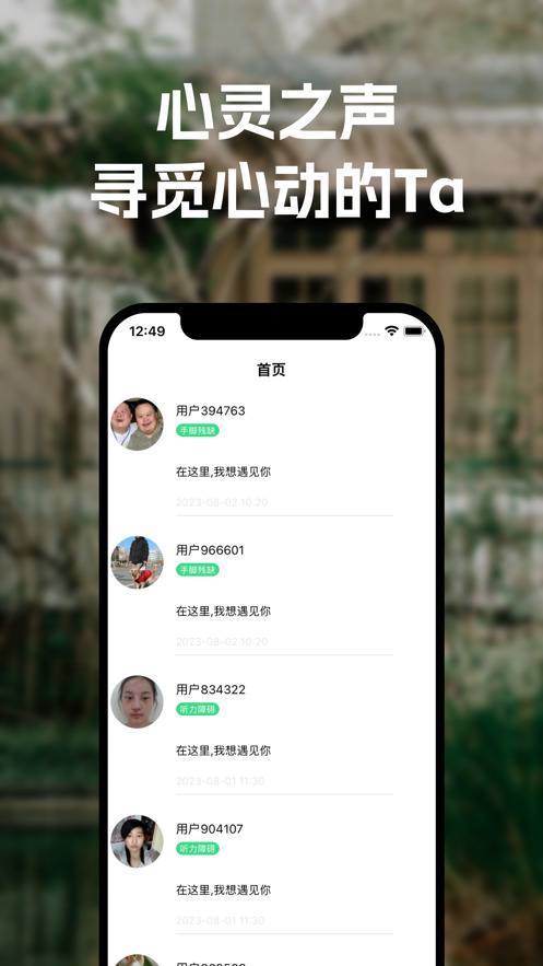 残爱app