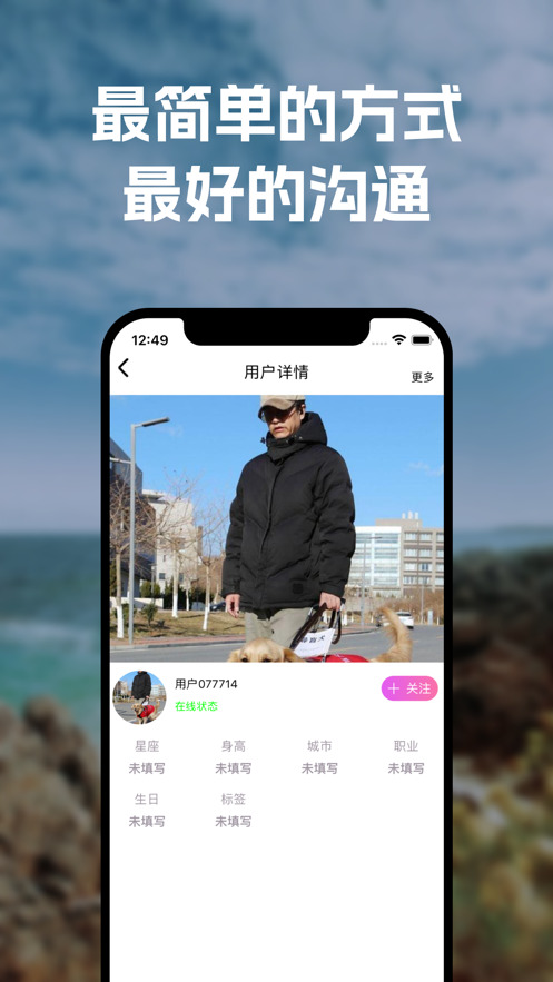 残爱app