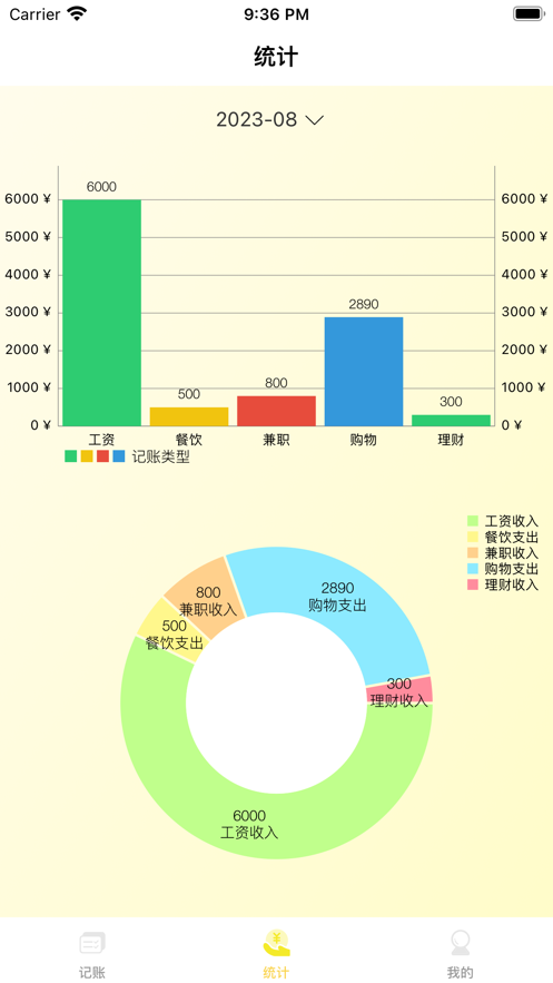 Simple accounting app