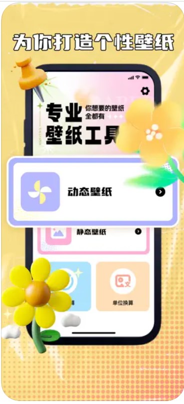 书聚主题壁纸app