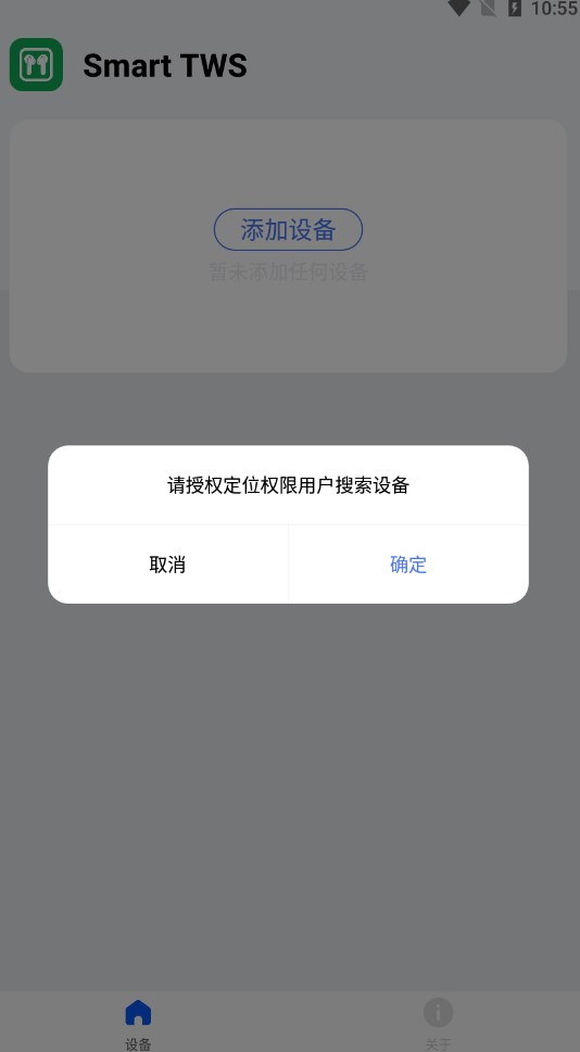 智慧交易平台應用程式