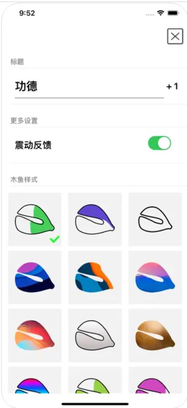 放松敲木鱼app