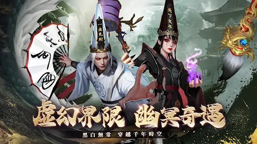 Jiuxiao Spirit Snake Record Yin and Yang Double Cultivation mobile game