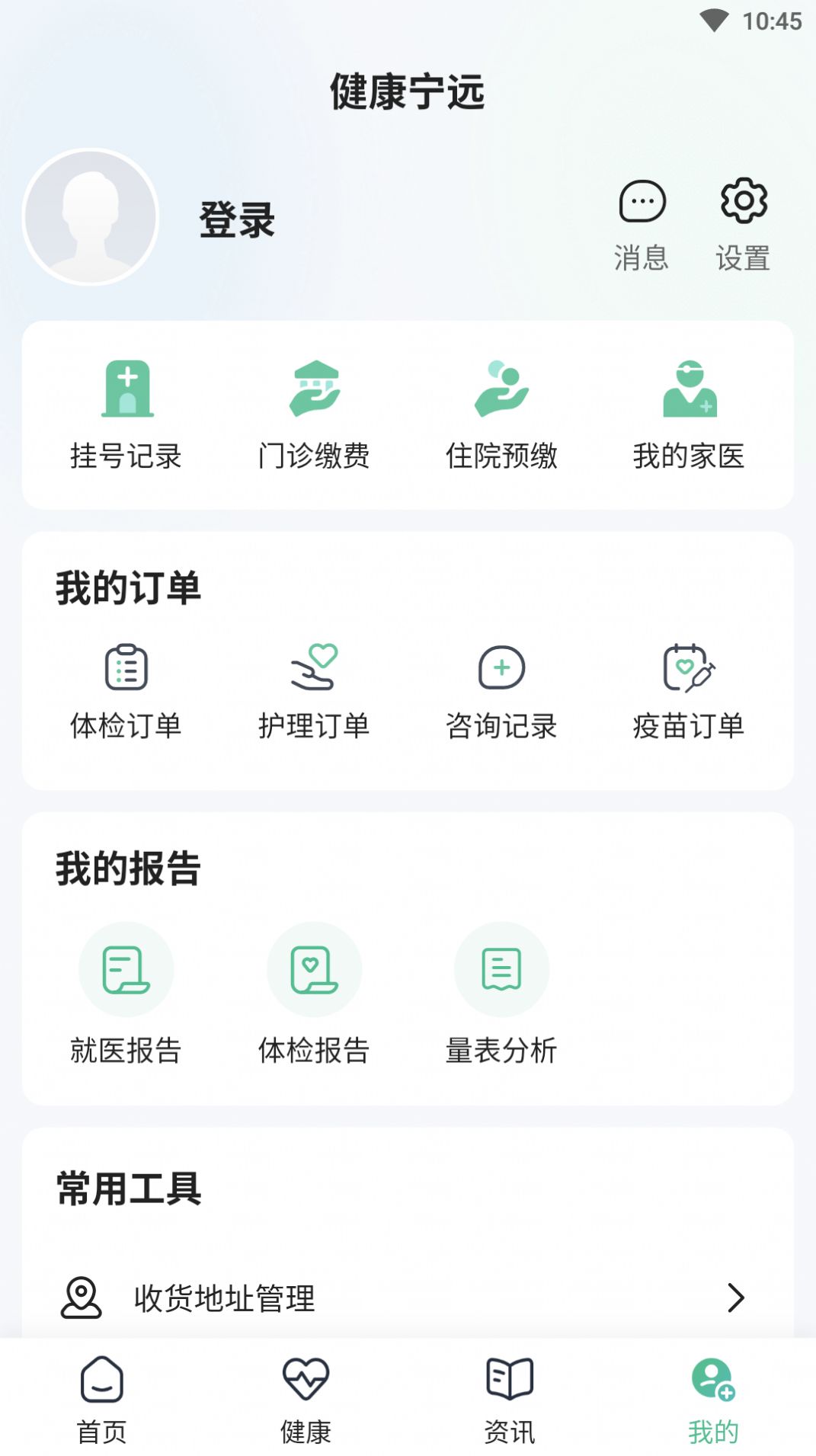 Application Ningyuan en bonne santé