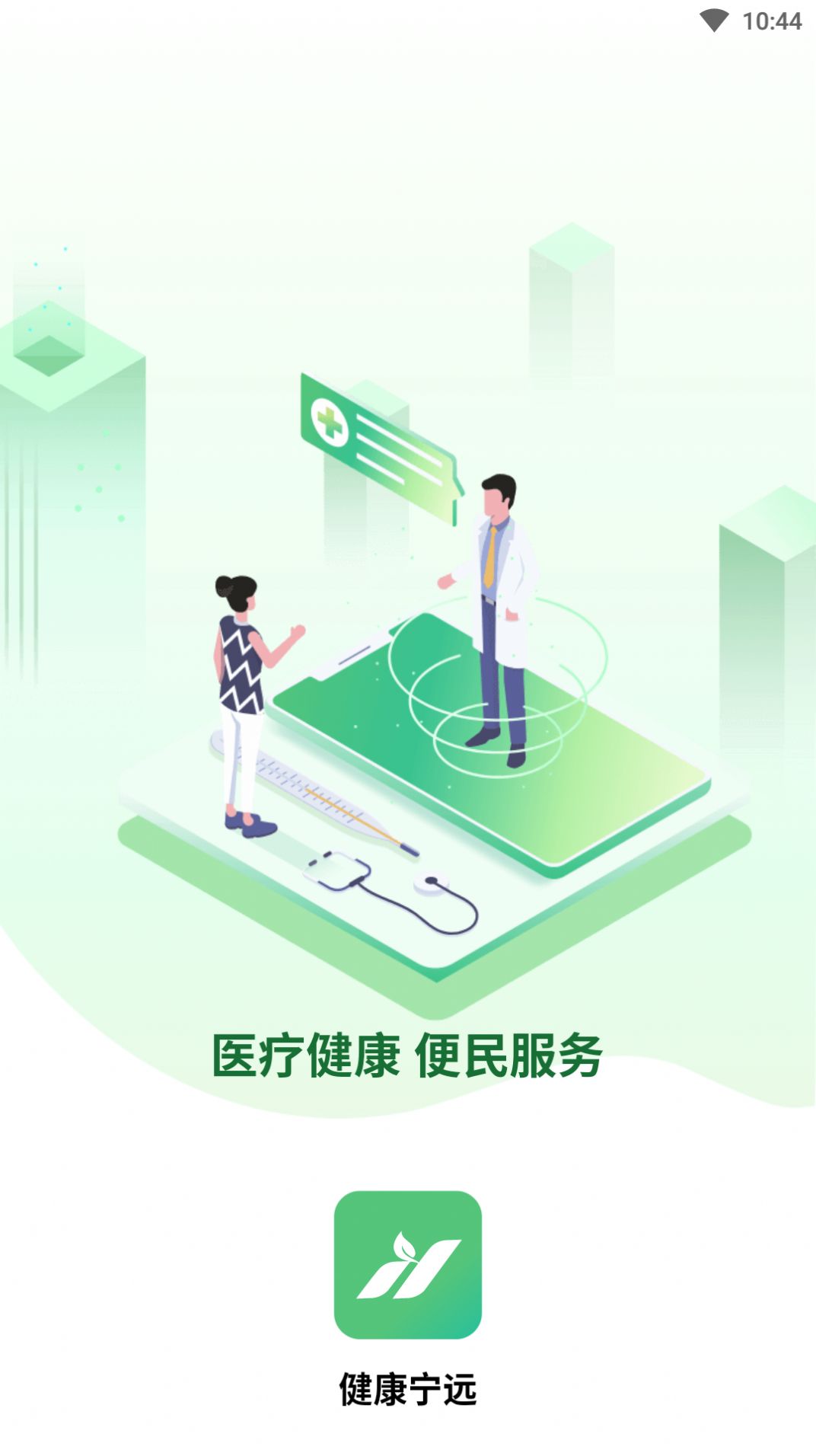 Application Ningyuan en bonne santé