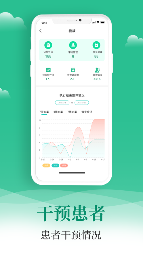 Application Xiao Wu Health Doctor Terminal Pro