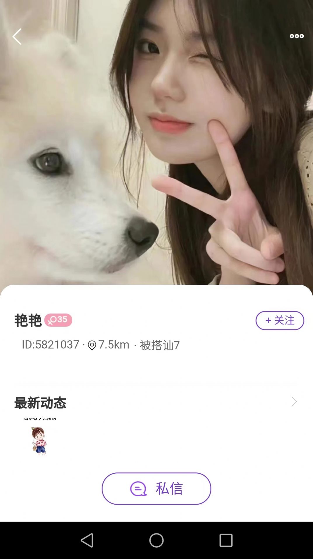 Qianxian 데이트 앱