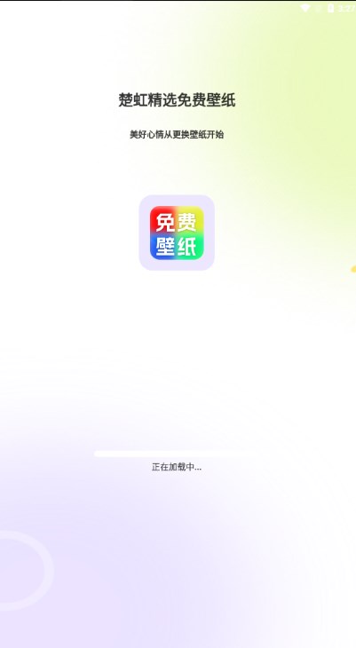 楚虹精选免费壁纸app