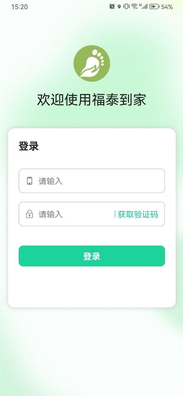 福泰到家技师端app