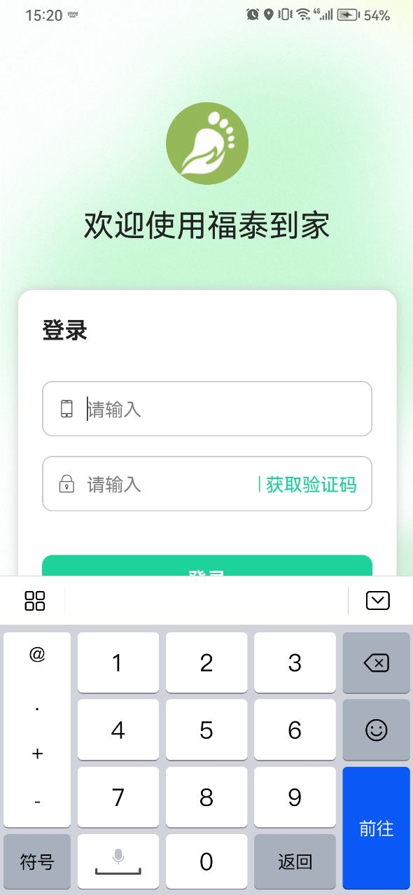 福泰到家技师端app