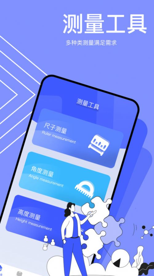 小蓝鸟小工具app