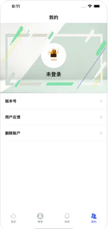 烘培綠洲app