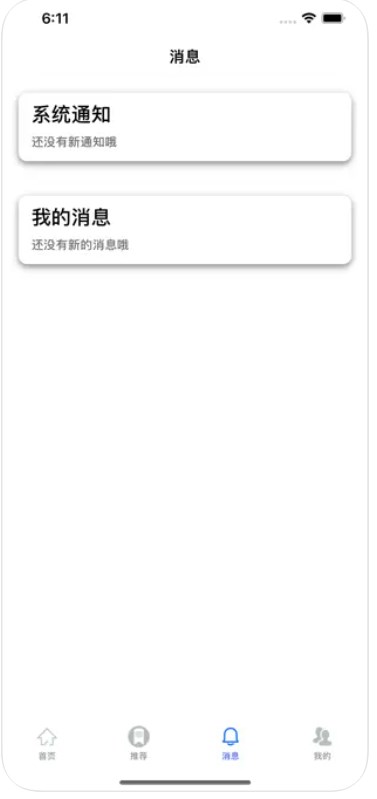 烘培綠洲app