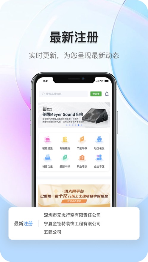 讯大网app