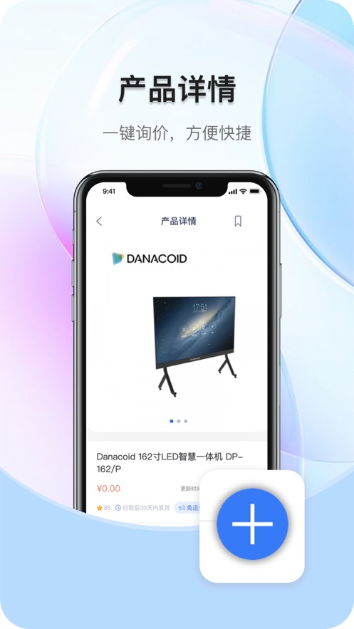 讯大网app