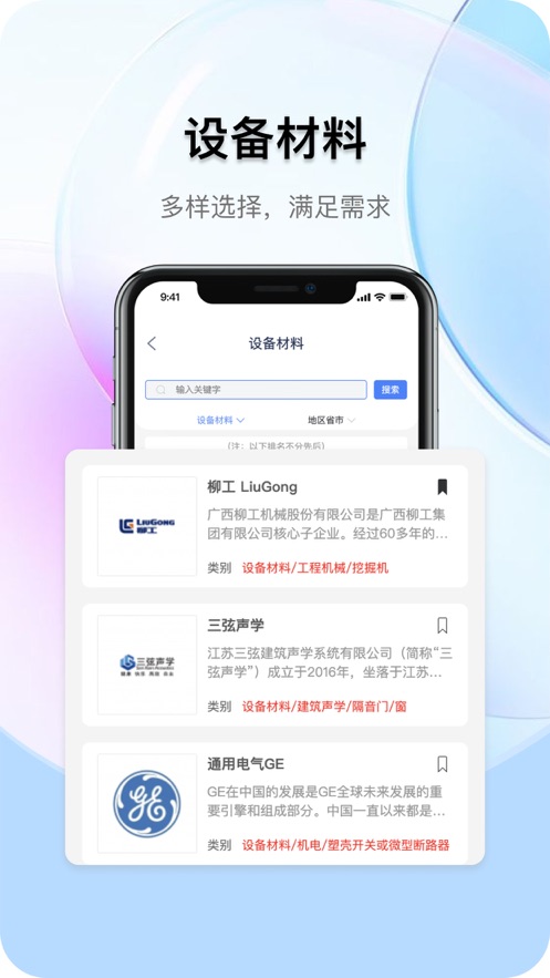 讯大网app