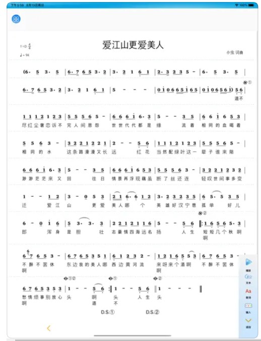 简谱作曲家app