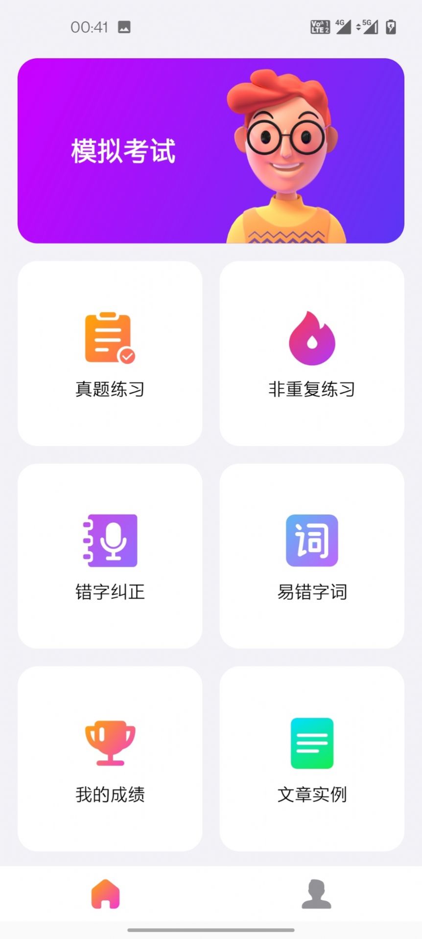 Hua Kao-App