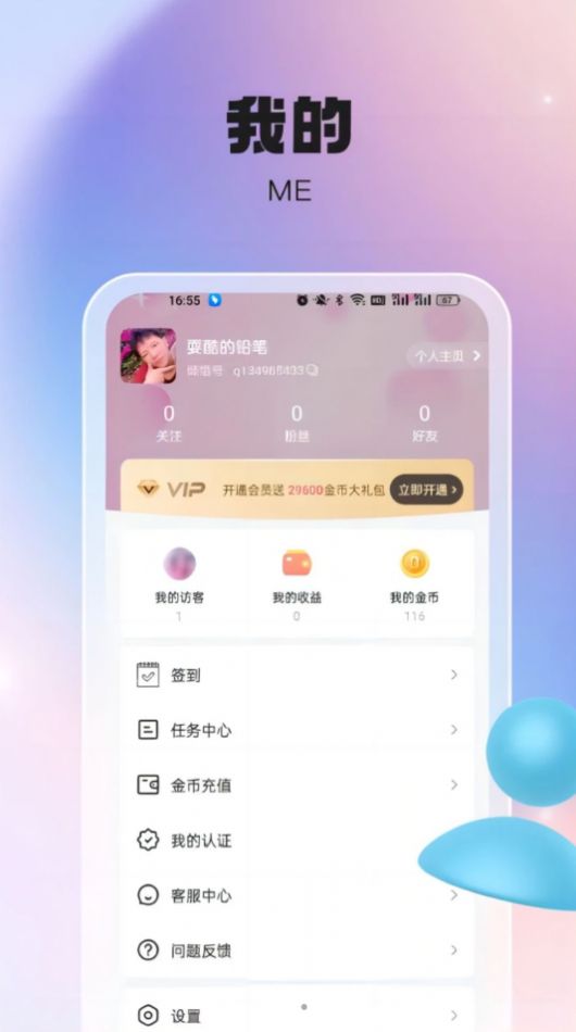 Qingxi app