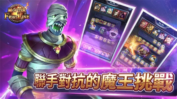 Monster Front Game Mobile Game