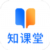 知课堂学习平台app