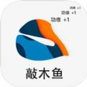 放松敲木鱼app