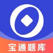 宝通智汇题库app