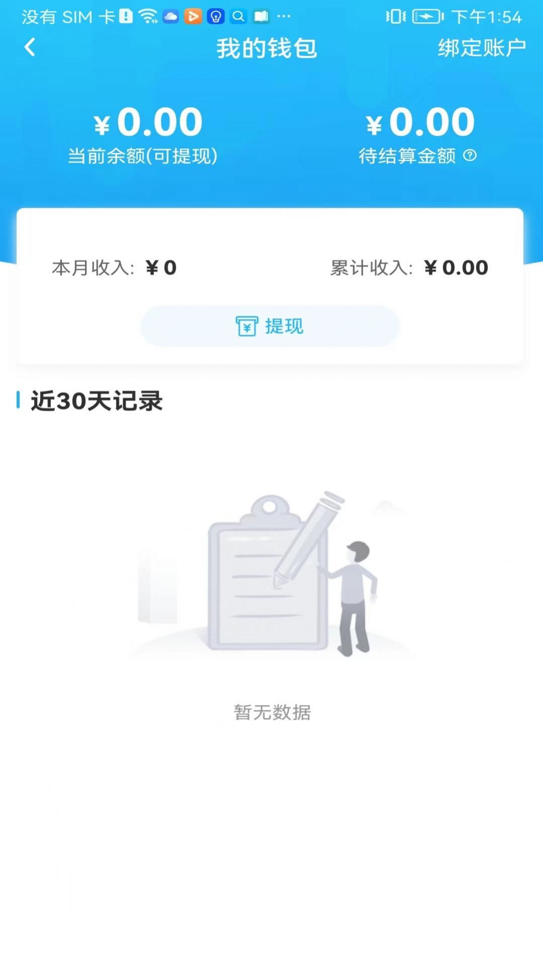 青牛外卖配送端app