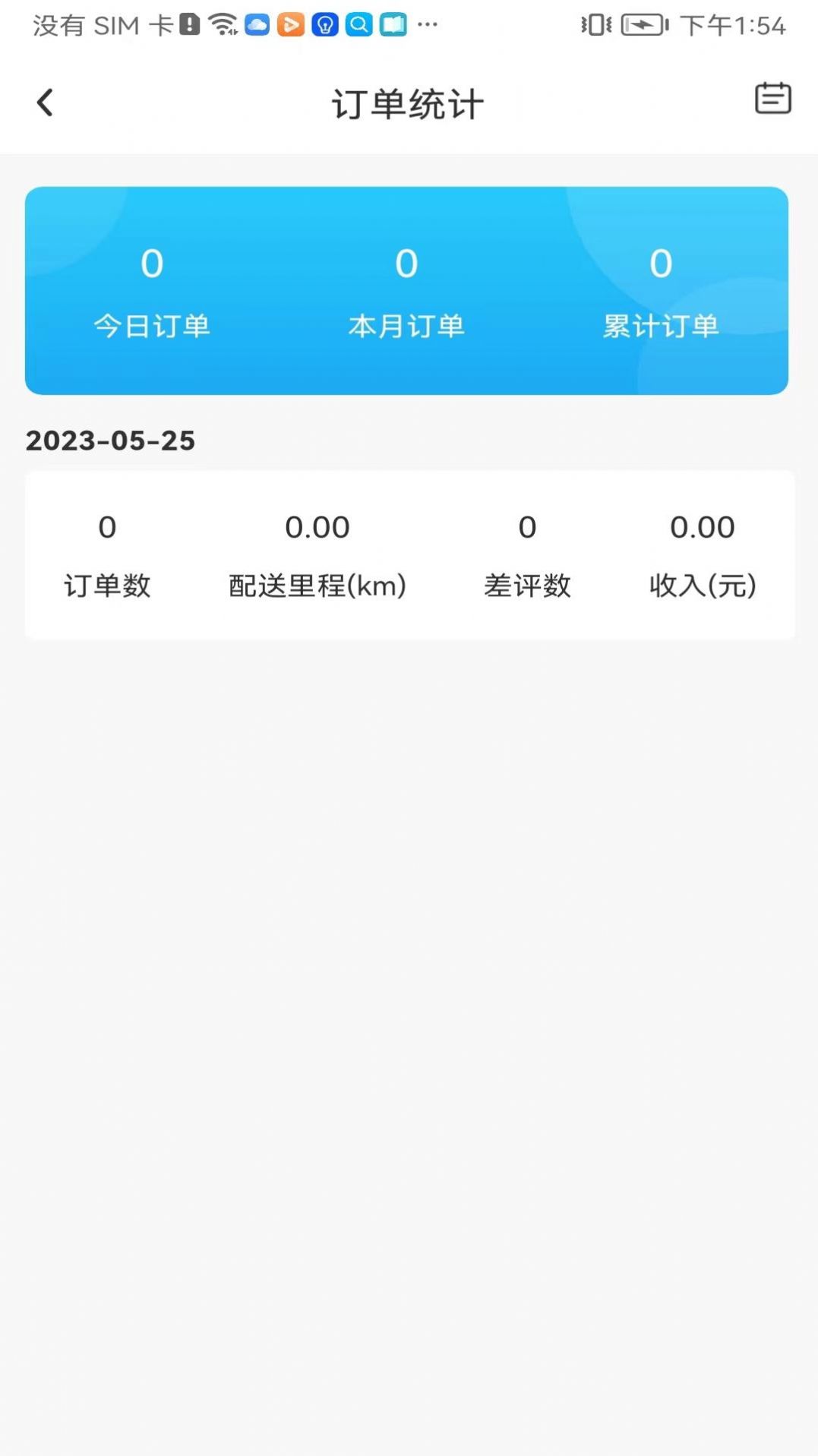 青牛外卖配送端app