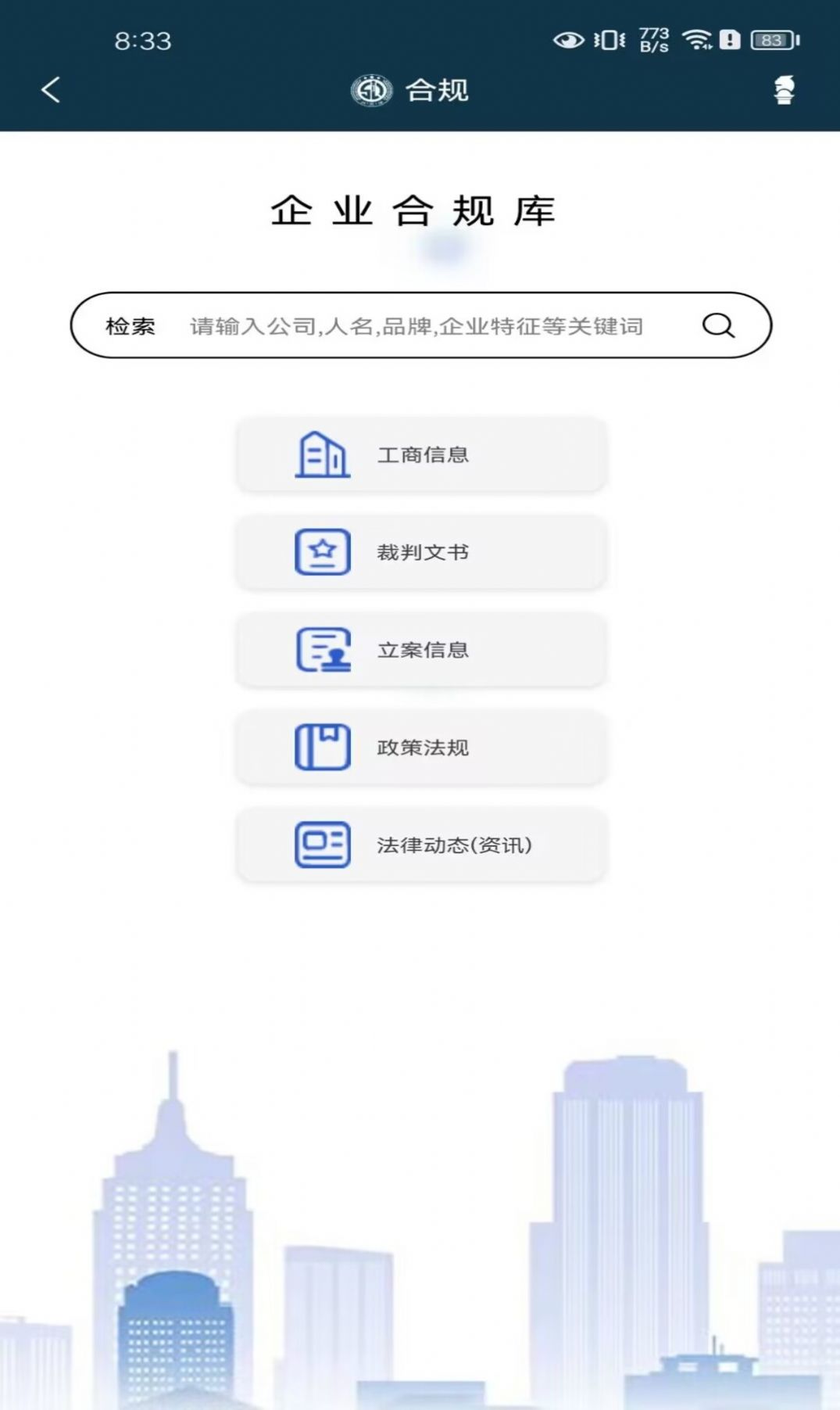 诉答律终端app