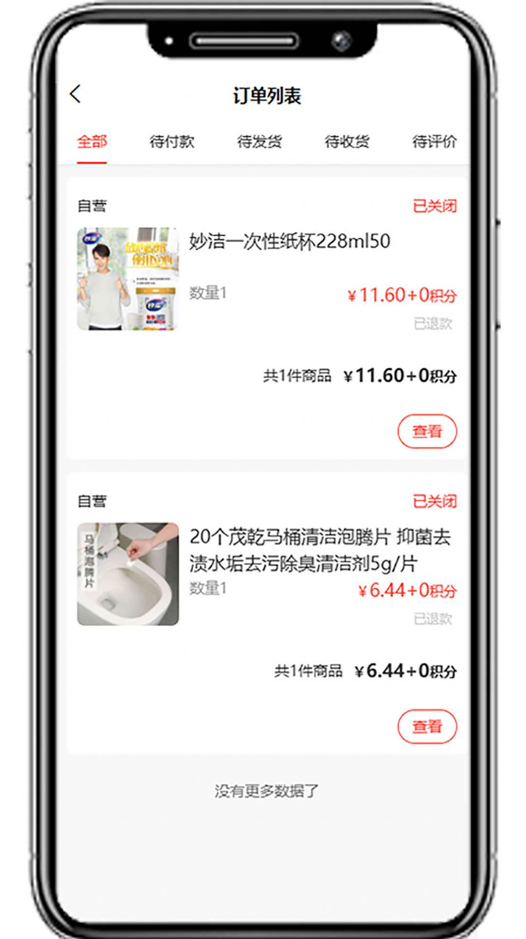 Guoguan cloud shopping app