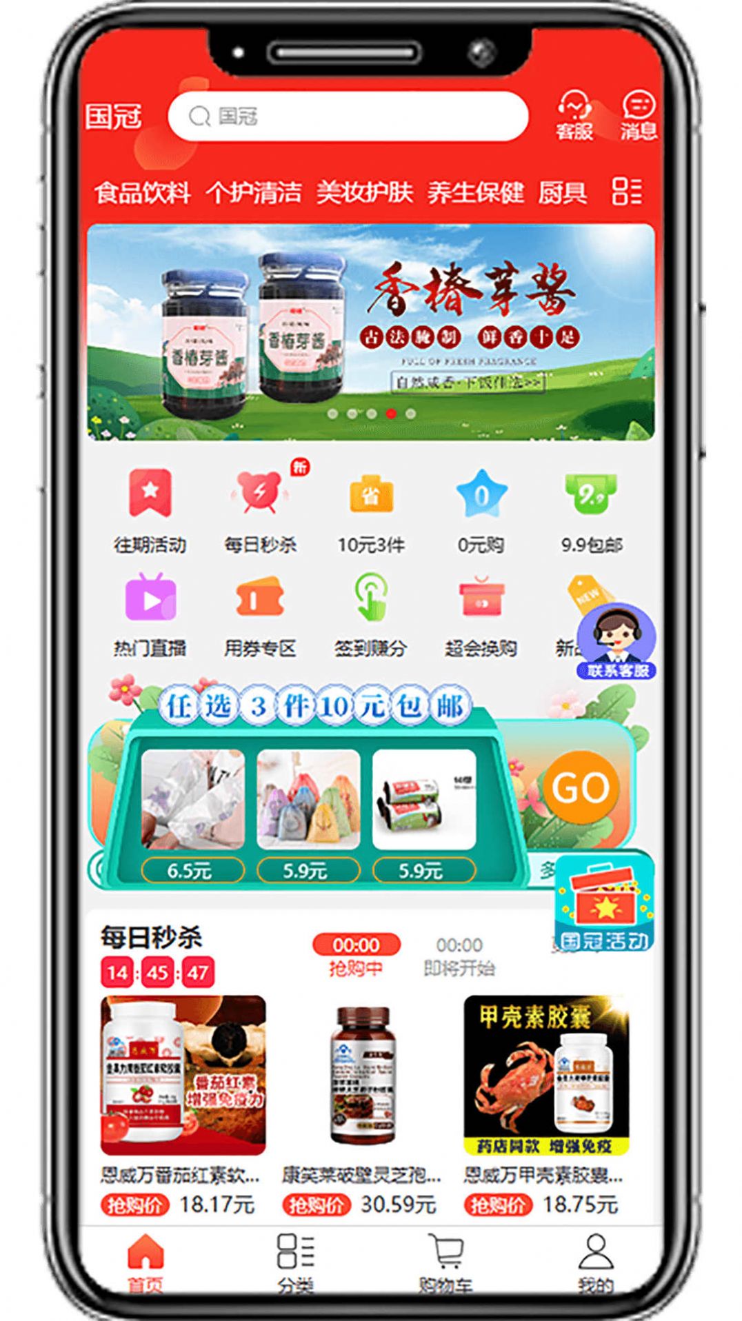 Guoguan cloud shopping app