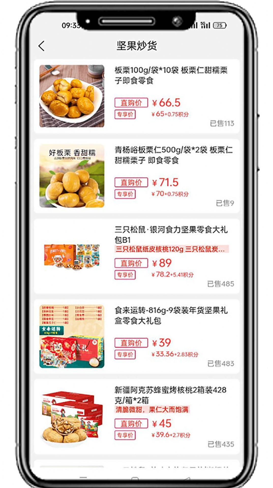 Guoguan cloud shopping app