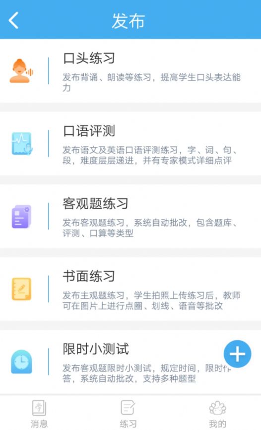 知行校园极速版app