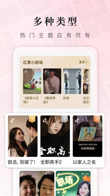 红果免费短剧ios